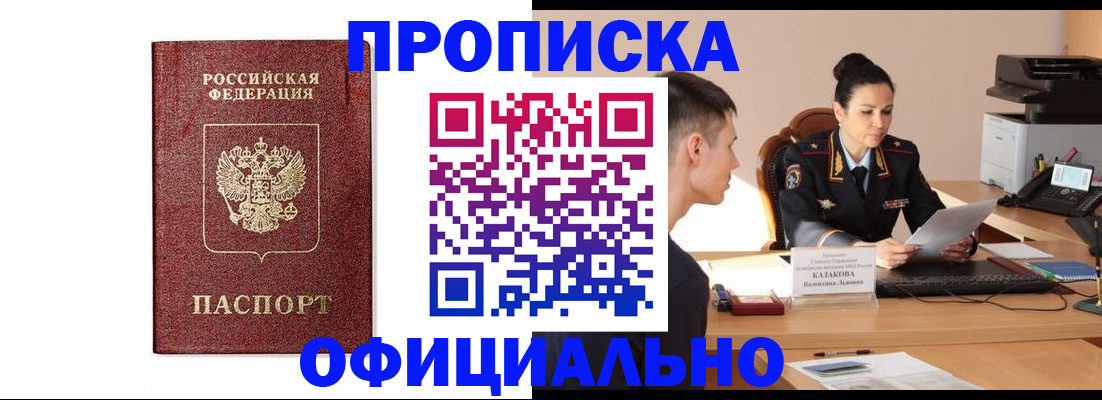 прописка ребенка в Лебедяни