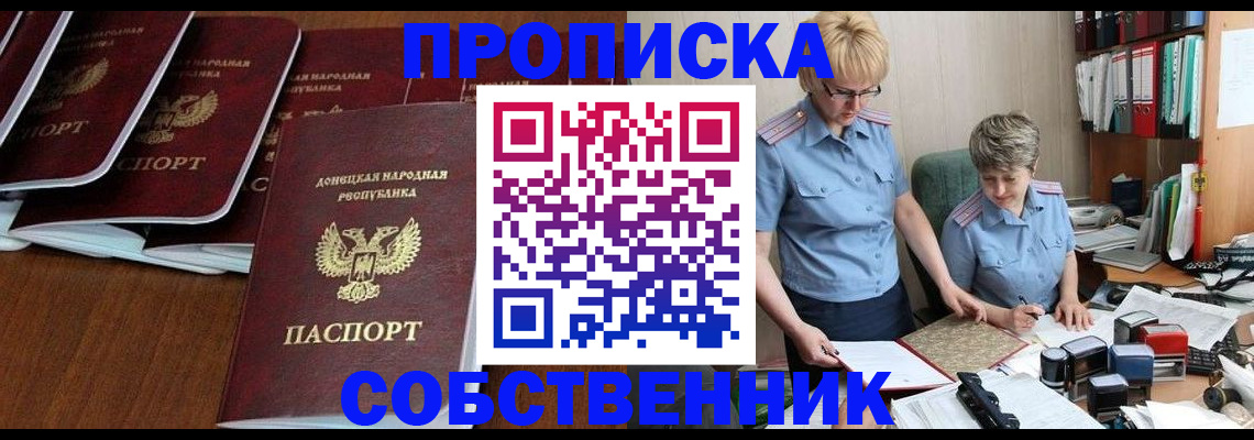 прописка ребенка в Лебедяни