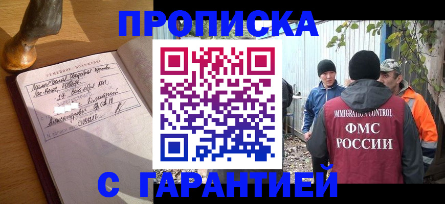 временная регистрация 2025 в Лебедяни