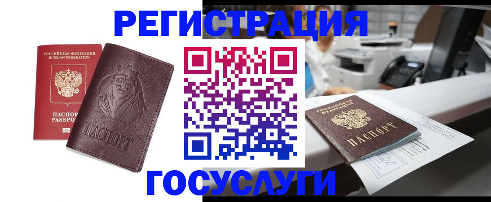 прописка для школы в Лебедяни