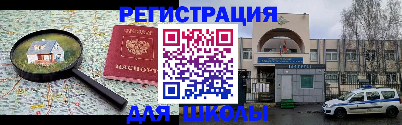 прописка ребенка в Лебедяни